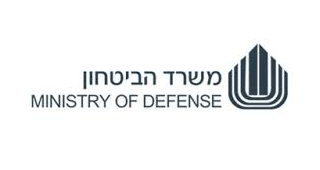 משרד הביטחון